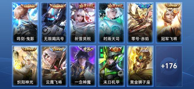 王者荣耀【苹果版】V2 2典藏 12传说 56史诗 188皮肤 尊贵铂金III