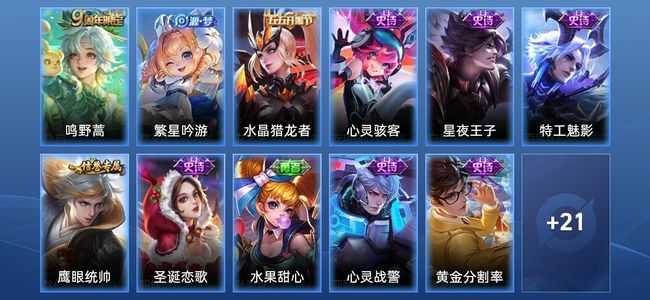 王者荣耀1传说 10史诗 32皮肤 永恒钻石III