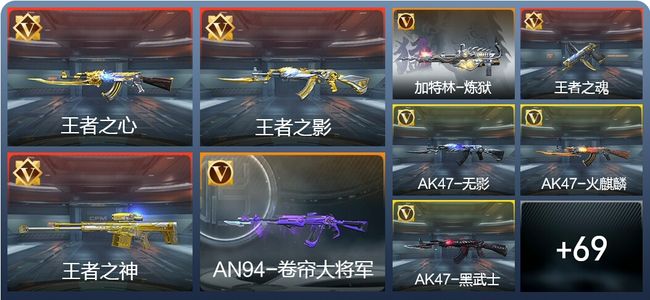 穿越火线：枪战王者V5 6王者 95英雄武器 万化专家S