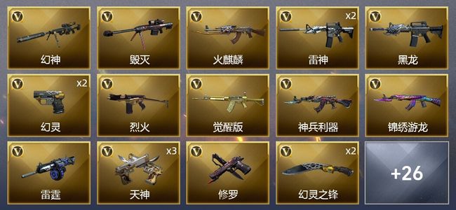 穿越火线（CF）2王者武器 51V武器 1V角色 10皮肤 可排位 传奇