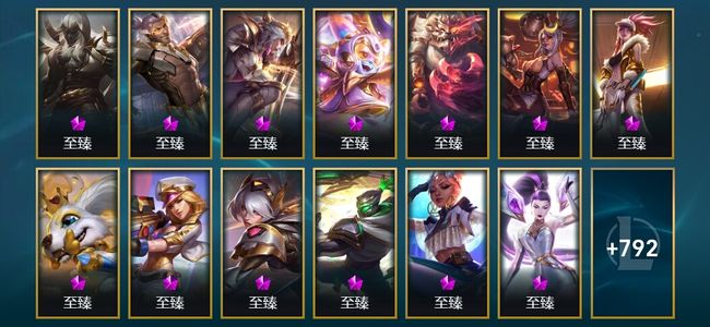 英雄联盟（LOL）6终极 46神话 21臻彩 128限定 83传说 805皮肤 301炫彩 172英雄