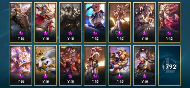 英雄联盟（LOL）6终极 46神话 21臻彩 128限定 83传说 805皮肤 301炫彩 172英雄