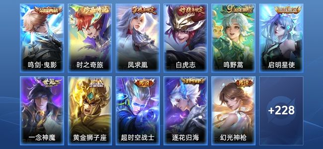 王者荣耀V7 1典藏 9传说 67史诗 239皮肤 至尊星耀III