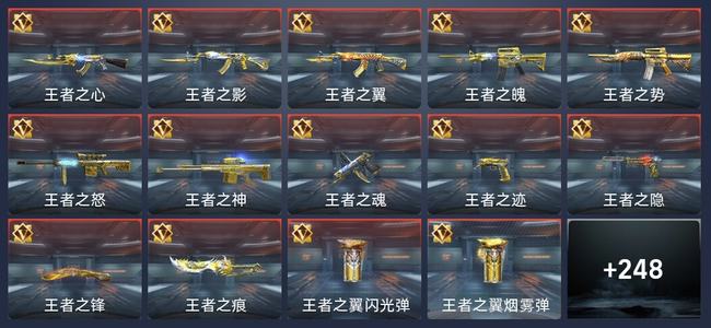 穿越火线：枪战王者V8 24王者 275英雄武器 10英雄角色 593万化 传奇