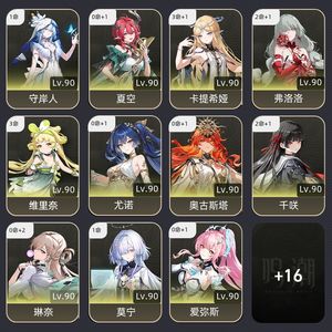 鸣潮【80级】 170抽 31卡提 21弗和千