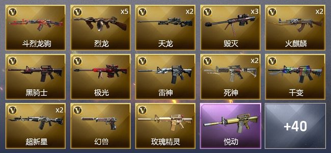 穿越火线（CF）5王者武器 55V武器 3V角色 15皮肤 可排位 新锐