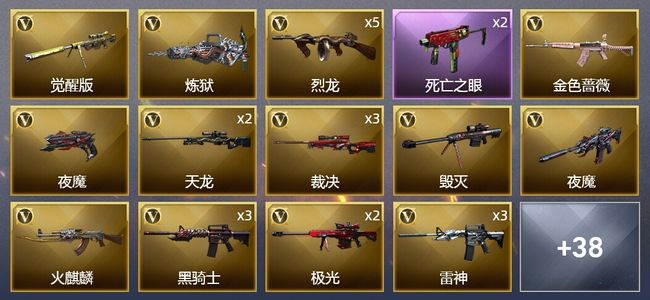 穿越火线（CF）3王者武器 3炫金武器 82V武器 1V角色 13皮肤 可排位 枪王