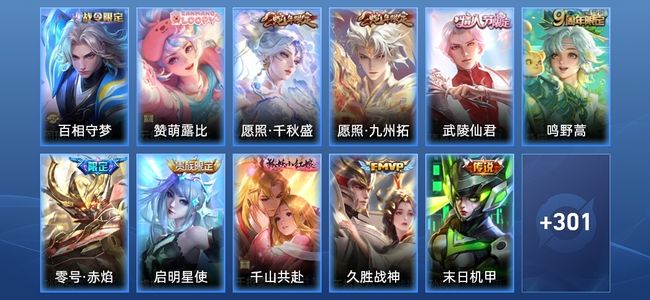 王者荣耀V8 18传说 88史诗 313皮肤 无双王者