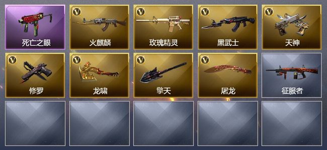 穿越火线（CF）8V武器 可排位 新锐