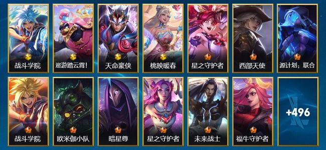 英雄联盟手游（lol手游）4神话 69传说 288史诗 509皮肤 131英雄 钻石