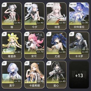 鸣潮【77级】 11汐汐21绯雪有月卡