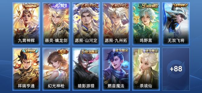 王者荣耀【苹果版】V6 1典藏 1无双 6传说 24史诗 99皮肤 无双王者