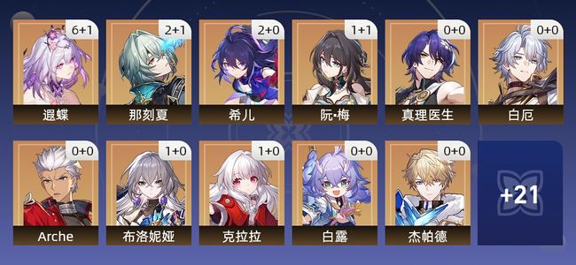 崩坏：星穹铁道30黄 25角色黄 5光锥黄 12五星角色 5五星光锥 68级 男主