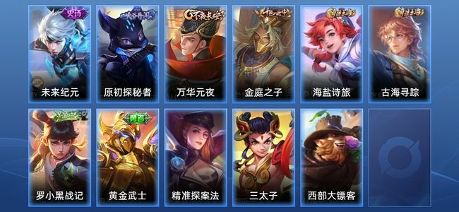 王者荣耀王者荣耀