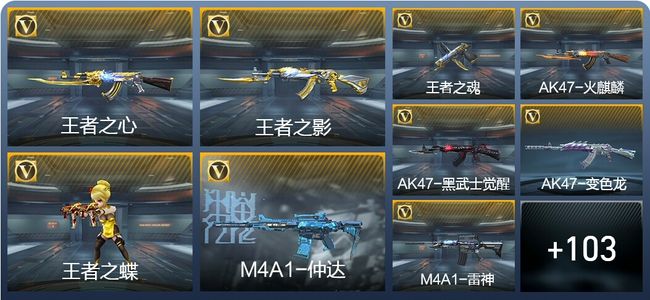 穿越火线：枪战王者5王者武器 112英雄武器 5英雄角色 186万化 大师S