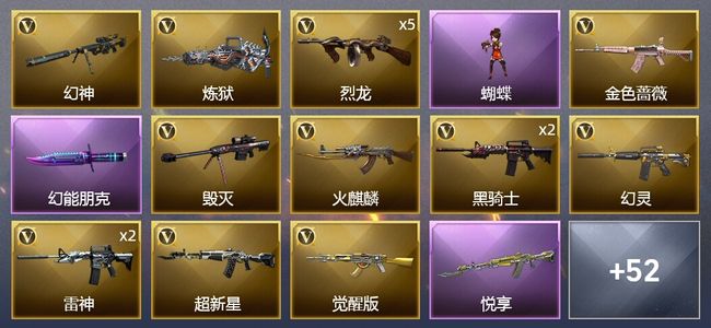 穿越火线（CF）1王者武器 1炫金武器 45V武器 1V角色 16皮肤 可排位 宗师