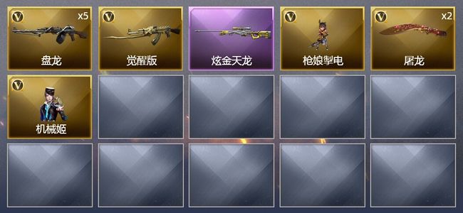 穿越火线（CF）1炫金武器 9V武器 1V角色 2皮肤 可排位 新锐