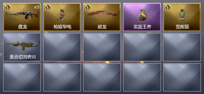 穿越火线（CF）1王者武器 6V武器 可排位 新锐