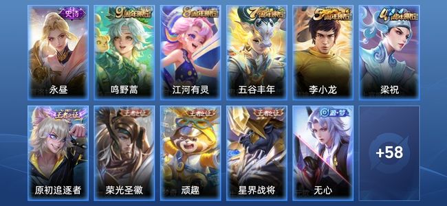 王者荣耀1传说 25史诗 69皮肤 97英雄 至尊星耀I