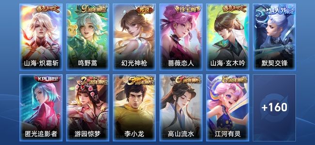 王者荣耀3传说 44史诗 171皮肤 120英雄 永恒钻石III