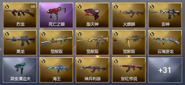 穿越火线（CF）47V武器 2V角色 8皮肤 可排位