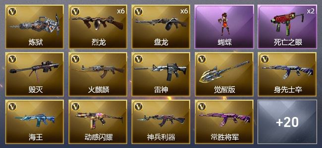 穿越火线（CF）43V武器 9皮肤 可排位 新锐