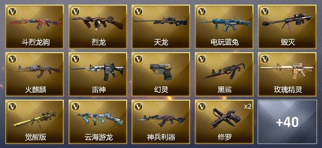 穿越火线（CF）1王者武器 35V武器 4V角色 13皮肤 可排位 枪王