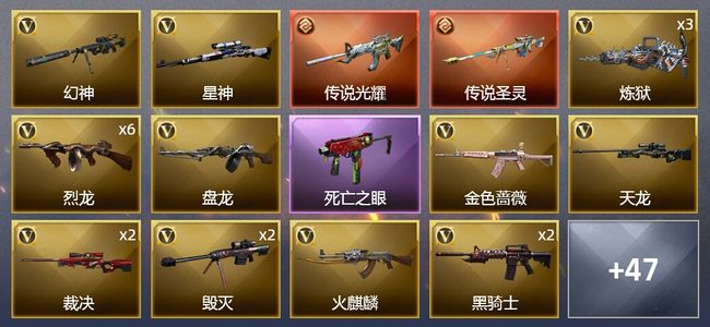 穿越火线（CF）2传说武器 5王者武器 4炫金武器 91V武器 2V角色 34皮肤 可排位 宗师