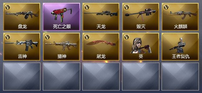 穿越火线（CF）7V武器 1V角色 1皮肤 可排位 大师