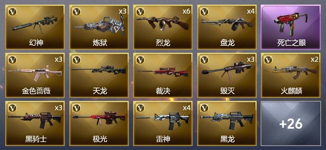 穿越火线（CF）2王者武器 2炫金武器 62V武器 2V角色 10皮肤 可排位 大师