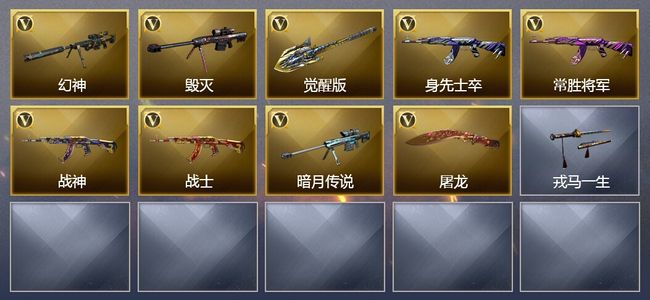 穿越火线（CF）1王者武器 9V武器 7皮肤 可排位