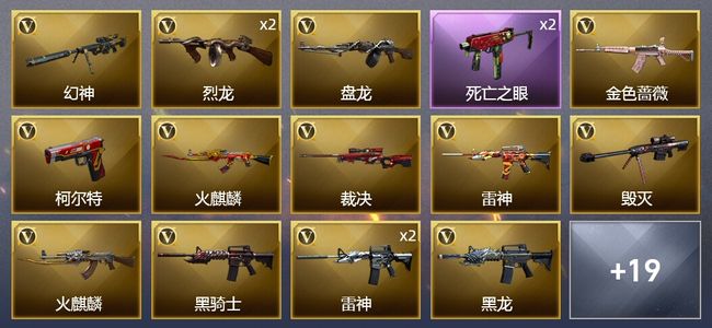 穿越火线（CF）5王者武器 40V武器 15皮肤 可排位 大师