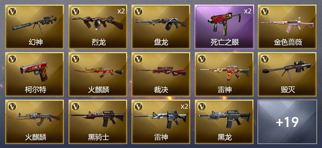 穿越火线（CF）5王者武器 40V武器 15皮肤 可排位 大师