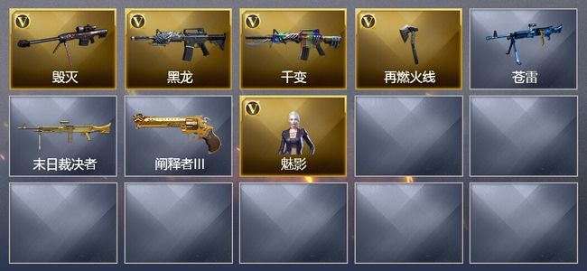 穿越火线（CF）3V武器 1V角色 2皮肤 可排位