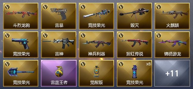 穿越火线（CF）1王者武器 35V武器 1V角色 10皮肤 可排位 传奇