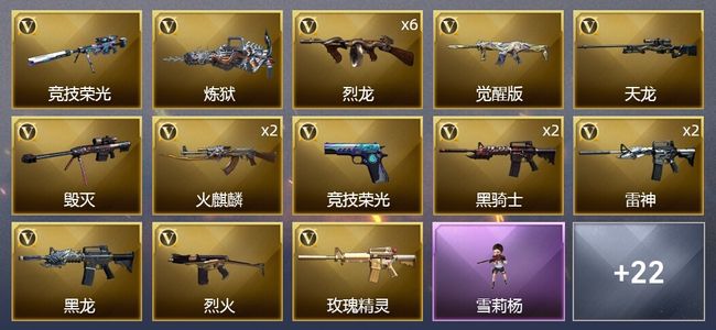 穿越火线（CF）2王者武器 1炫金武器 45V武器 2V角色 8皮肤 可排位