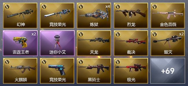 穿越火线（CF）22王者武器 1炫金武器 88V武器 4V角色 48皮肤 可排位 荣耀之巅