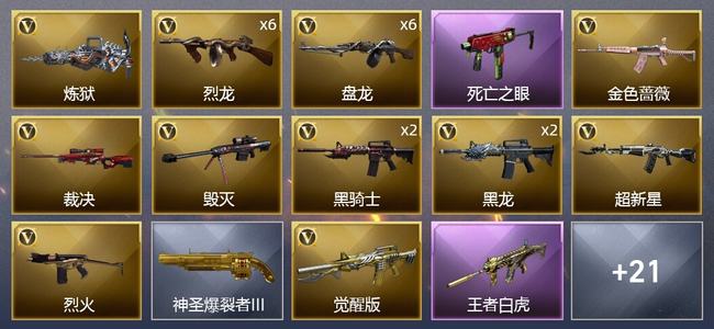 穿越火线（CF）2王者武器 37V武器 1V角色 11皮肤 可排位 精英