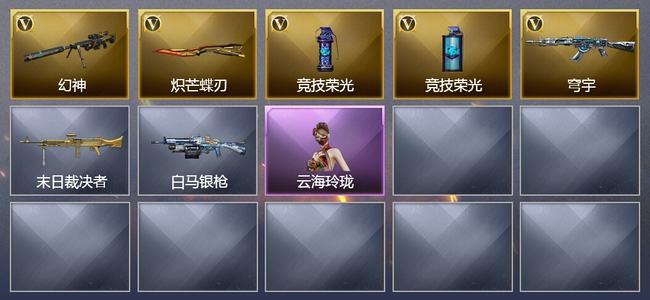 穿越火线（CF）5V武器 4皮肤 可排位