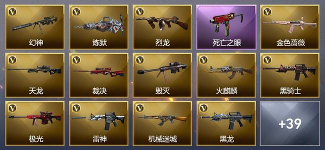 穿越火线（CF）7王者武器 1炫金武器 91V武器 30皮肤 可排位