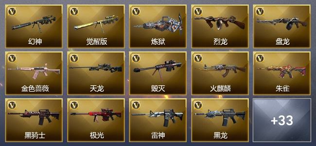 穿越火线（CF）0传说角色 0传说武器 7王者武器 6炫金武器 82V武器 2V角色 46皮肤 可排位 无