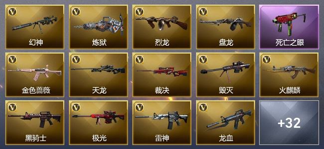 穿越火线（CF）0传说角色 0传说武器 5王者武器 1炫金武器 50V武器 1V角色 17皮肤 可排位 无