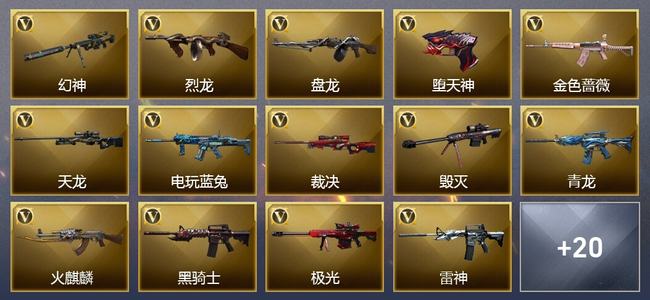 穿越火线（CF）0传说角色 0传说武器 3王者武器 2炫金武器 47V武器 1V角色 12皮肤 可排位 无
