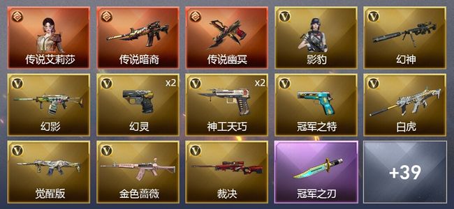 穿越火线（CF）1传说角色 2传说武器 2炫金武器 55V武器 2V角色 18皮肤 可排位 传奇