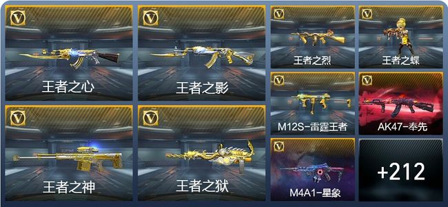 穿越火线：枪战王者V7 15王者武器 241英雄武器 7英雄角色 455万化 大师SS