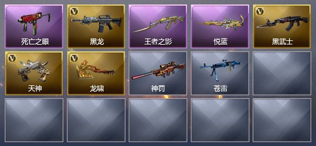 穿越火线（CF）2王者武器 4V武器 2皮肤 不可排位 专家