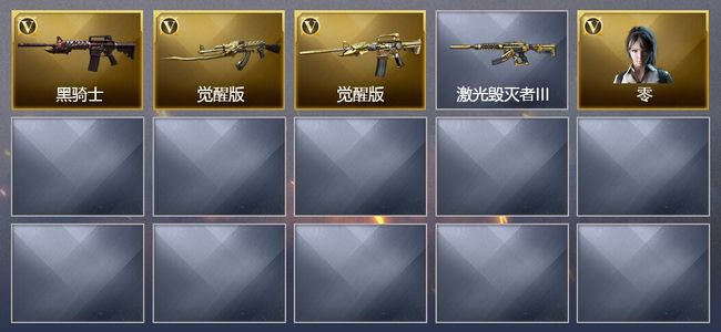 穿越火线（CF）3V武器 1V角色 可排位 宗师