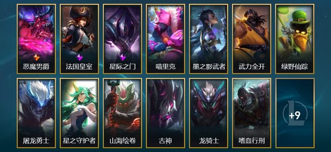 英雄联盟（LOL）2臻彩 1传说 22皮肤 2炫彩 131英雄