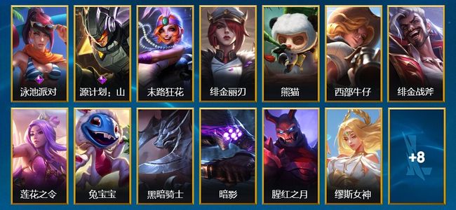 英雄联盟手游（lol手游）2史诗 21皮肤 47英雄 黄金