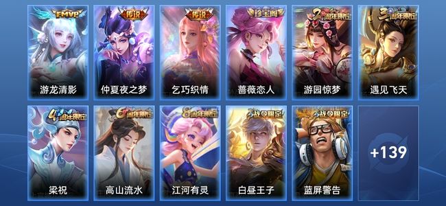 王者荣耀V6 3传说 32史诗 150皮肤 非凡王者